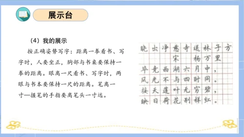 统编版二年级语文下册单元复习第二单元（复习课件）
