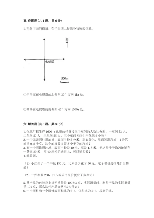 三台县六年级下册数学期末测试卷1套.docx