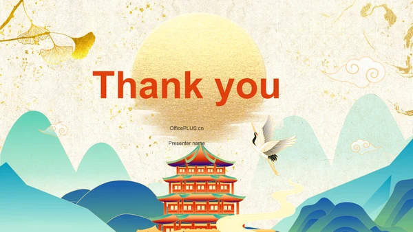 黄色国潮风春节的传说与习俗PPT主题