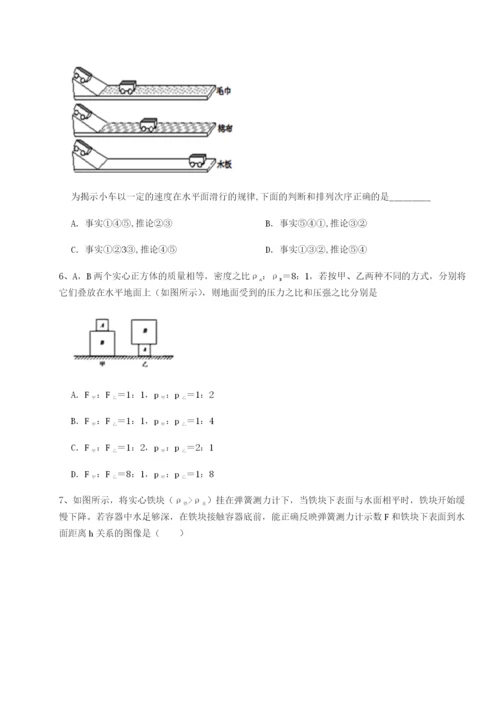 小卷练透福建龙海第二中学物理八年级下册期末考试章节测试试卷（详解版）.docx