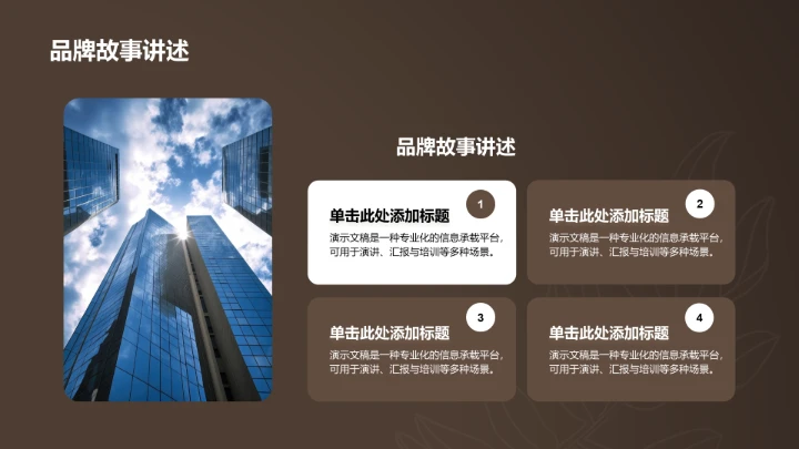 棕色商务风服装时尚通用