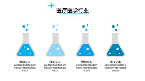 欧美医生医疗医学类通用医院宣传PPT模板