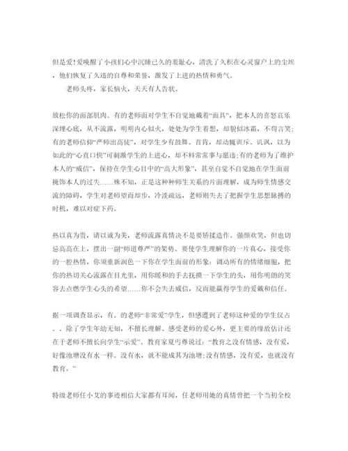 精编教师暑假学习参考心得体会参考范文5篇（通用）.docx