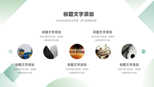 绿色渐变企业市场计划书PPT模板