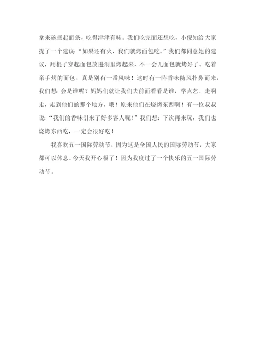 小学写五一趣事的作文400字(5篇).docx