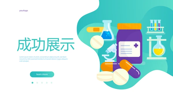 蓝色时尚医疗医药研究研发动态PPT
