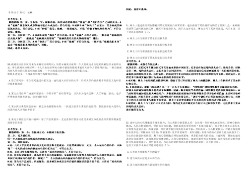 福建2021年01月中国科学技术部科技经费监管服务中心高校应届毕业生招聘3套合集带答案详解考试版