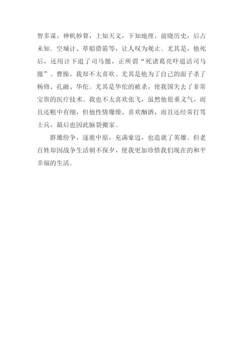 读后感作文300字.docx