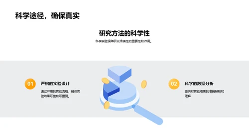 农业科学的创新突破