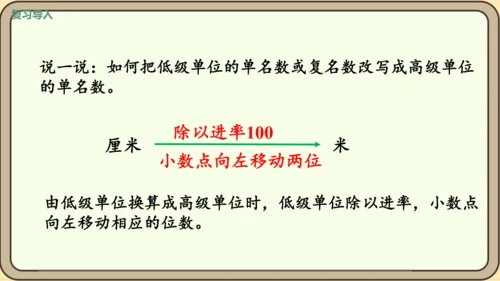 人教版数学四年级下册4.4.2    练习十二课件(共23张PPT)