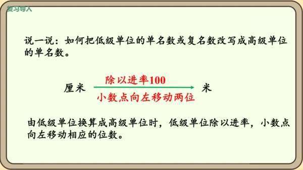人教版数学四年级下册4.4.2    练习十二课件(共23张PPT)