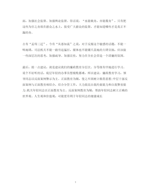 精编警示教育学习心得体会范文.docx