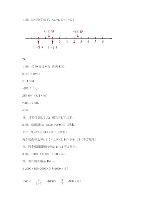 河南省平顶山市六年级下册数学期末测试卷及一套参考答案.docx