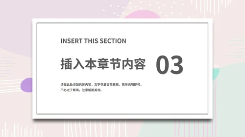 紫色水彩风初高中教学PPT模板