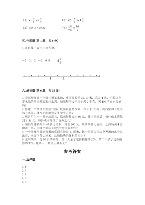 小学六年级下册数学期末卷精品【预热题】.docx