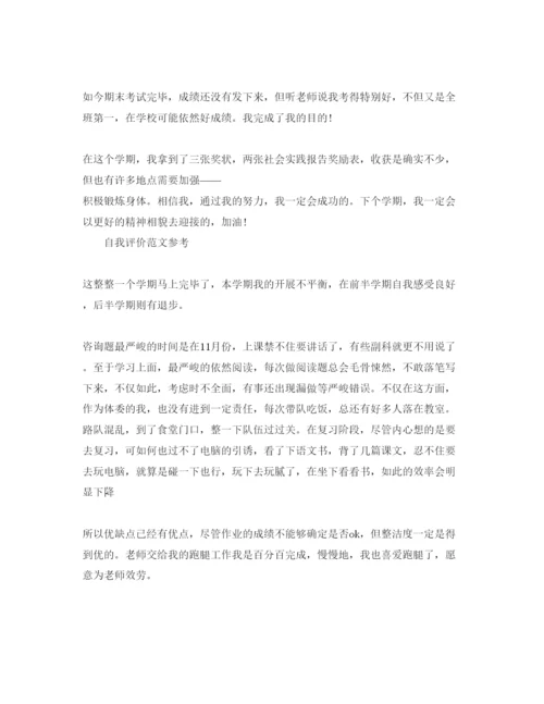 精编初一自我评价作文600字经典参考范文推荐.docx