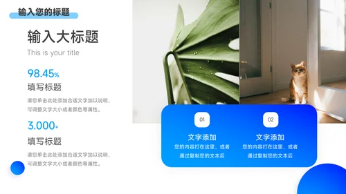 蓝色简洁高端数码产品宣传PPT模板