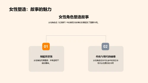 《红楼梦》的象征解读
