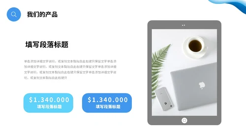 蓝色渐变简约流体翻转形状公司简介产品介绍PPT公司介绍