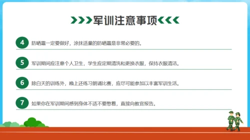 新生军训动员大会通用PPT模版