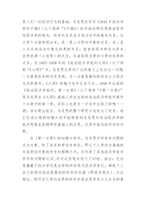 政治与哲学的关系论文.docx
