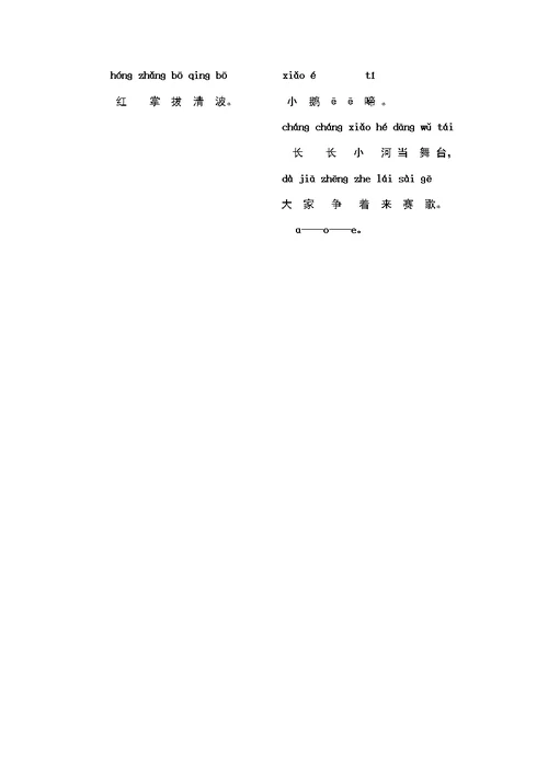 (部编)人教语文2011课标版一年级上册第一单元测试