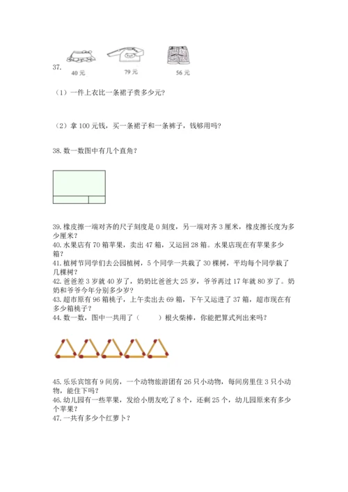 小学二年级上册数学应用题100道及答案1套.docx