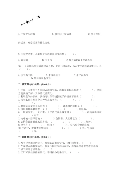 教科版三年级上册科学《期末测试卷》精品（典优）.docx