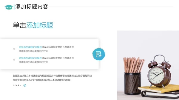教育公开课教学设计教师说课动态PPT模板