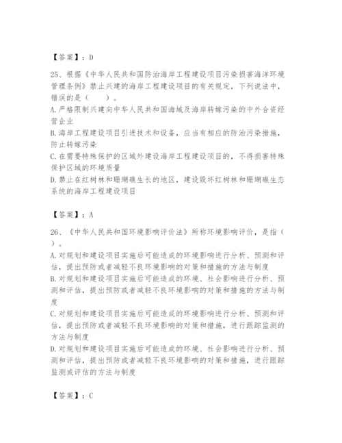 2024年环境影响评价工程师之环评法律法规题库精品（综合题）.docx