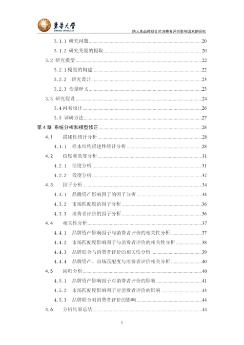 邹琰泽论文-已改 检测.docx