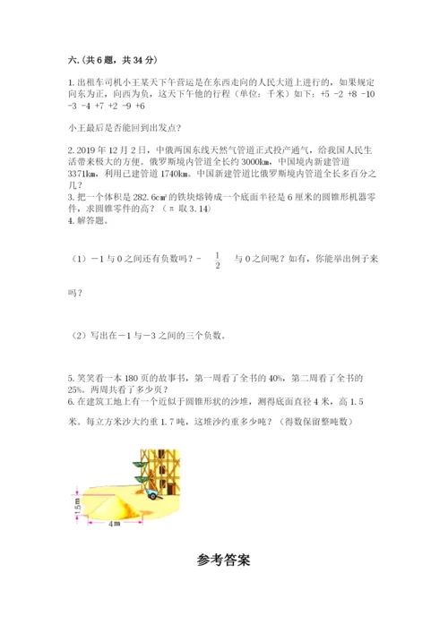 天津小升初数学真题试卷含答案【考试直接用】.docx