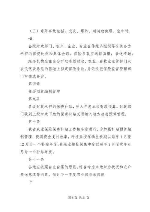 保费收入大增催生保险资产管理 (2).docx