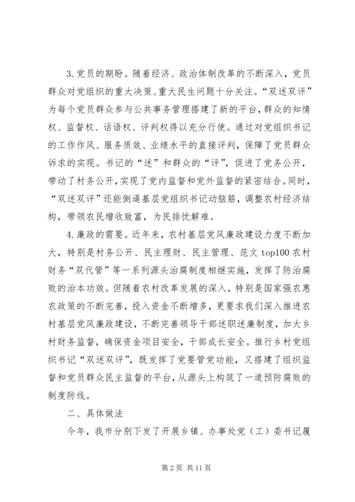 提升党员群众满意度的有益探索.docx