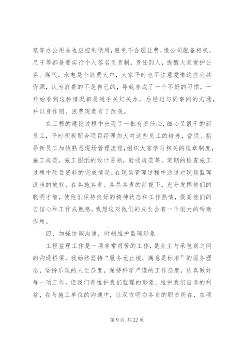 个人年终总结范文六篇.docx
