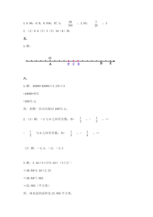 贵州省贵阳市小升初数学试卷（实用）.docx