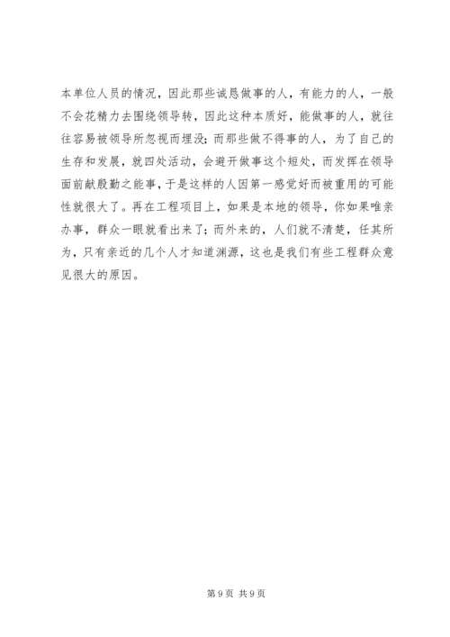 解放思想求发展务实奋进铸辉煌学习心得体会 (2).docx