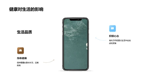 高三生健康策略