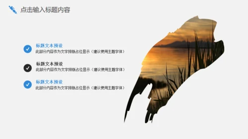 灰色简约商务员工培训通用PPT模板