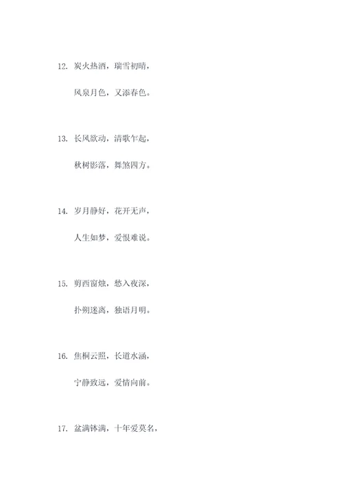 乔家大院悬挂对联