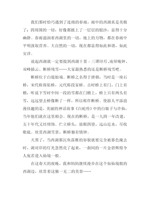 游杭州西湖作文500字.docx