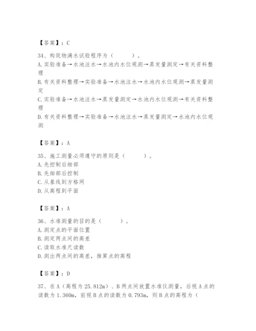 施工员之市政施工基础知识题库及参考答案【预热题】.docx