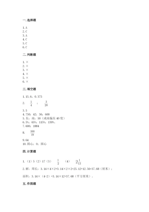 人教版六年级上册数学期末测试卷附答案ab卷.docx