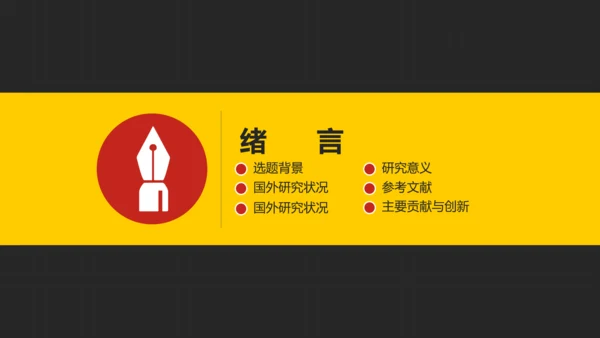 跨越精神毕业论文答辩PPT模版