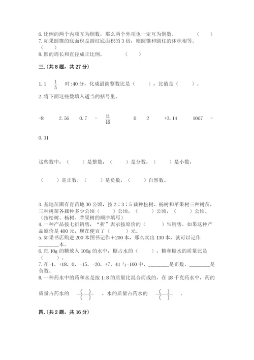 郑州外国语中学小升初数学试卷（名师系列）.docx