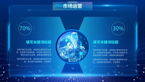 蓝色爆炸科技风片头招商投融资公司简介产品介绍PPT公司介绍