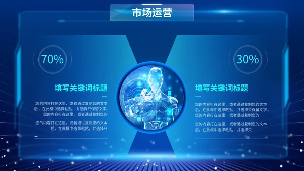 蓝色爆炸科技风片头招商投融资公司简介产品介绍PPT公司介绍