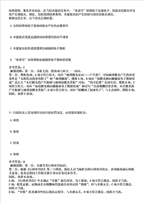 2022年05月黑龙江省齐齐哈尔市经济合作促进局择优调入2名工作人员全考点押题卷I3套合1版带答案解析