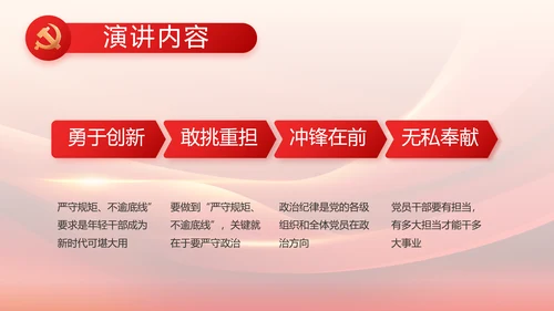 大气红色党建党支部工作汇报PPT党课