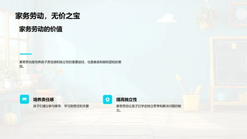 劳动故事讲解PPT模板